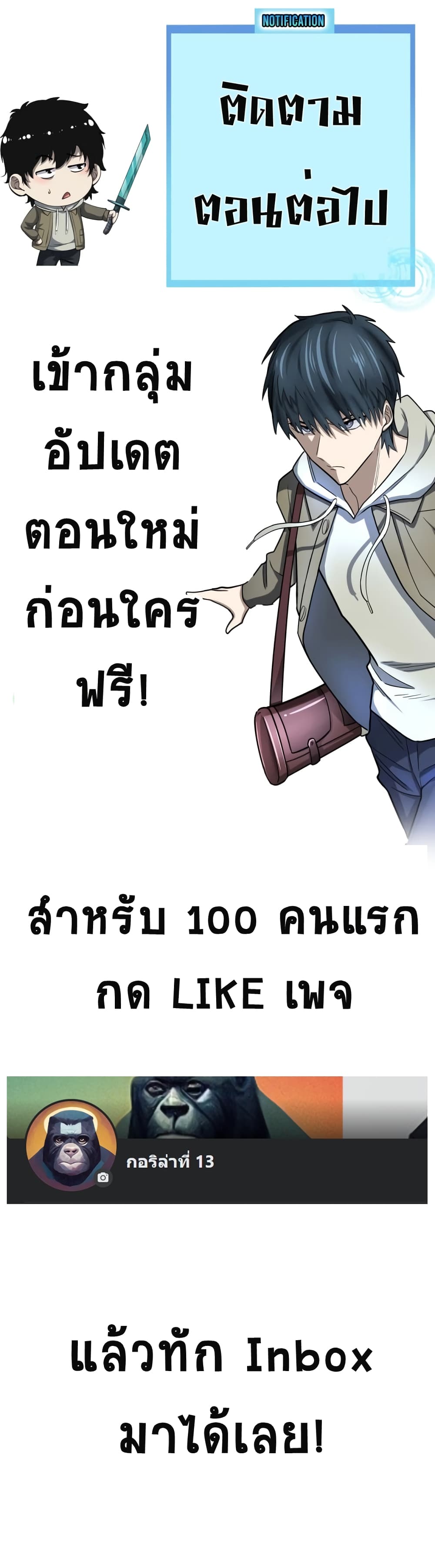 Global Killing Awakening SSS Level Talent At The Beginning! ตอนที่ 9 (15)